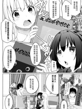 [かいづか] 異世界に召喚されたら全員ドMとか…ちょっと意味が分からない 第3話 (COMIC アンスリウム 2020年7月号) [中国翻訳] [DL版]_0002