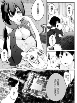 [かいづか] 異世界に召喚されたら全員ドMとか…ちょっと意味が分からない 第3話 (COMIC アンスリウム 2020年7月号) [中国翻訳] [DL版]_0003