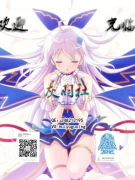 [灰羽社汉化组][妄想Caution] 妄想アストラルフィニッシュ-BADEND-_宣传2