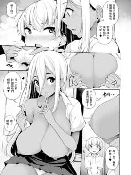 [逆又練物] ぜんぶギャルな姉ちゃんのせい 第2話 (コミック刺激的SQUIRT!! Vol.20) 中文翻譯_0005