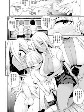 [逆又練物] ぜんぶギャルな姉ちゃんのせい 第2話 (コミック刺激的SQUIRT!! Vol.20) 中文翻譯_0004