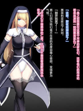 [新桥月白日语社][妄想Caution (ダイアル)] 戦姫バッドエンドII -聖なるヒロイン無様敗北CG集-_036