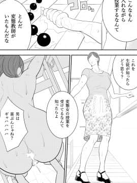 [多摩豪] 玩具教師_38