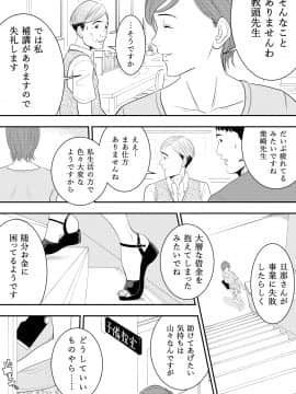 [多摩豪] 玩具教師_32