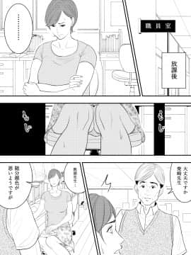 [多摩豪] 玩具教師_31