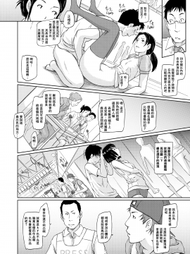 [如月群真] 好きになったら一直線！[無修正] [Dororo君个人漢化]_170