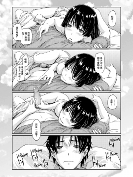 [如月群真] 好きになったら一直線！[無修正] [Dororo君个人漢化]_214