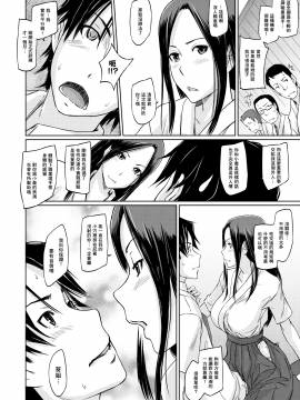 [如月群真] 好きになったら一直線！[無修正] [Dororo君个人漢化]_078