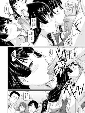 [如月群真] 好きになったら一直線！[無修正] [Dororo君个人漢化]_108