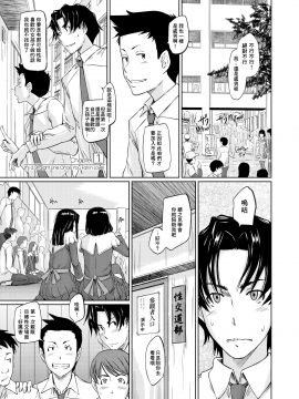 [如月群真] 好きになったら一直線！[無修正] [Dororo君个人漢化]_005