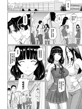 [如月群真] 好きになったら一直線！[無修正] [Dororo君个人漢化]_102