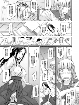 [如月群真] 好きになったら一直線！[無修正] [Dororo君个人漢化]_077