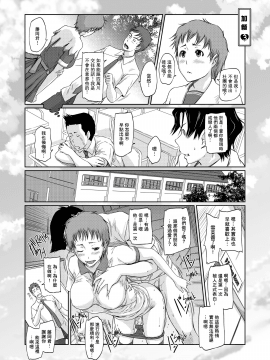 [如月群真] 好きになったら一直線！[無修正] [Dororo君个人漢化]_157