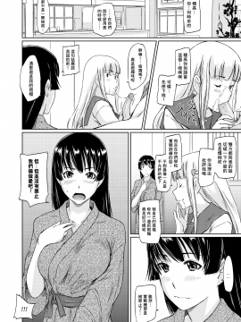 [如月群真] 好きになったら一直線！[無修正] [Dororo君个人漢化]_142