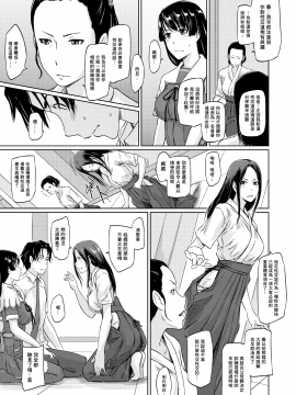 [如月群真] 好きになったら一直線！[無修正] [Dororo君个人漢化]_069