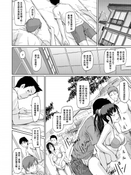 [如月群真] 好きになったら一直線！[無修正] [Dororo君个人漢化]_130