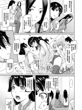 [如月群真] 好きになったら一直線！[無修正] [Dororo君个人漢化]_165