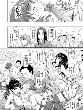 [如月群真] 好きになったら一直線！[無修正] [Dororo君个人漢化]_200