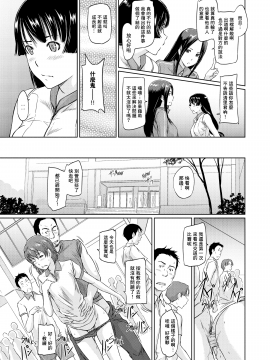 [如月群真] 好きになったら一直線！[無修正] [Dororo君个人漢化]_167