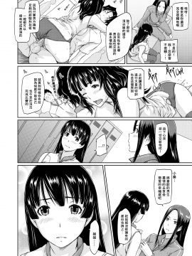 [如月群真] 好きになったら一直線！[無修正] [Dororo君个人漢化]_166