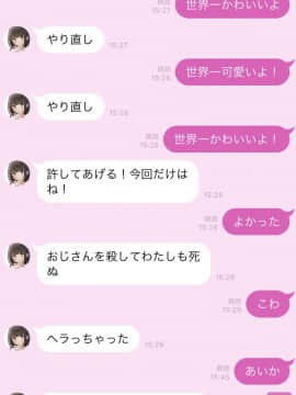 [Fanbox] がおう_078_2020_04_02LINE4