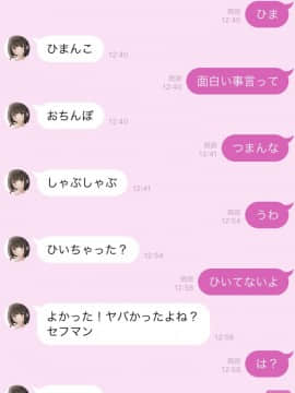 [Fanbox] がおう_081_2020_04_02LINE7