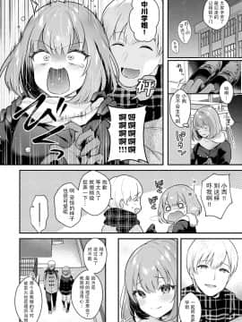 [真白しらこ] 彼女フェイス encore (COMIC アンスリウム 2020年12月号) [中国翻訳] [DL版]_03_013