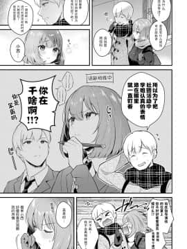 [真白しらこ] 彼女フェイス encore (COMIC アンスリウム 2020年12月号) [中国翻訳] [DL版]_04_014