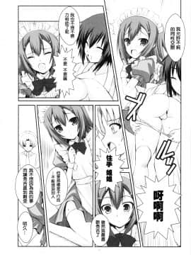 [冥月汉化组] (COMIC1☆4) [R-WORKS (ROS)] LOVE IS GAME OVER (バカとテストと召喚獣)_0017