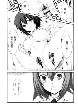 [冥月汉化组] (COMIC1☆4) [R-WORKS (ROS)] LOVE IS GAME OVER (バカとテストと召喚獣)_0015