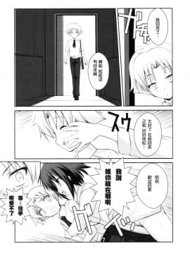 [冥月汉化组] (COMIC1☆4) [R-WORKS (ROS)] LOVE IS GAME OVER (バカとテストと召喚獣)_0006