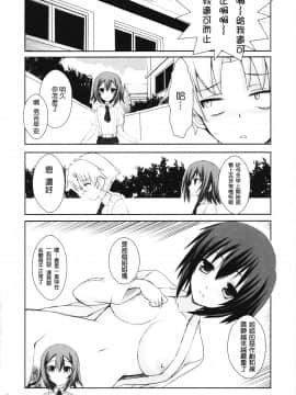 [冥月汉化组] (COMIC1☆4) [R-WORKS (ROS)] LOVE IS GAME OVER (バカとテストと召喚獣)_0004