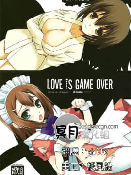 [冥月汉化组] (COMIC1☆4) [R-WORKS (ROS)] LOVE IS GAME OVER (バカとテストと召喚獣)