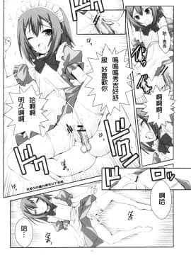 [冥月汉化组] (COMIC1☆4) [R-WORKS (ROS)] LOVE IS GAME OVER (バカとテストと召喚獣)_0024