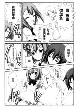 [冥月汉化组] (COMIC1☆4) [R-WORKS (ROS)] LOVE IS GAME OVER (バカとテストと召喚獣)_0016