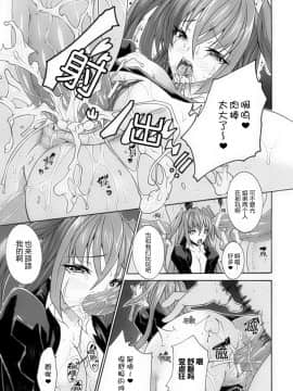 [滿手漢化] [Anthology] 性轉換 Anthology Comics 1-2_041