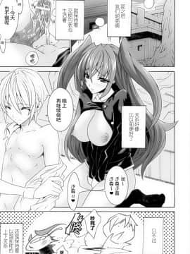 [滿手漢化] [Anthology] 性轉換 Anthology Comics 1-2_044