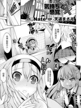 [滿手漢化] [Anthology] 性轉換 Anthology Comics 1-2_045