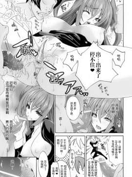 [滿手漢化] [Anthology] 性轉換 Anthology Comics 1-2_035