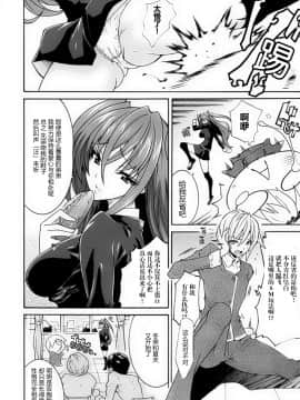 [滿手漢化] [Anthology] 性轉換 Anthology Comics 1-2_026