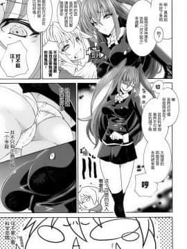 [滿手漢化] [Anthology] 性轉換 Anthology Comics 1-2_027