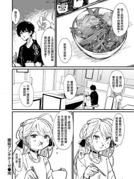 [滝まくら] 曖昧アンチテーゼ (COMIC 快楽天ビースト 2021年1月号) [中国翻訳] [DL版]_0016