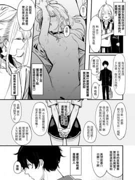 [滝まくら] 曖昧アンチテーゼ (COMIC 快楽天ビースト 2021年1月号) [中国翻訳] [DL版]_0003