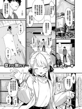 [滝まくら] 曖昧アンチテーゼ (COMIC 快楽天ビースト 2021年1月号) [中国翻訳] [DL版]