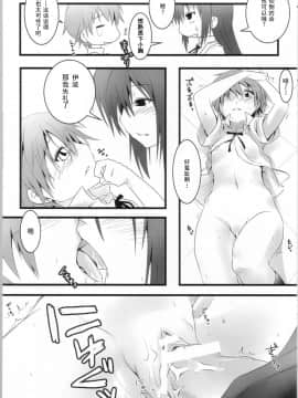 [萌动汉化组] (COMIC1☆4) [ニリツハイハン (ニリツ)] ことりちゃんのだから大丈夫だもん！ (WORKING!)_012