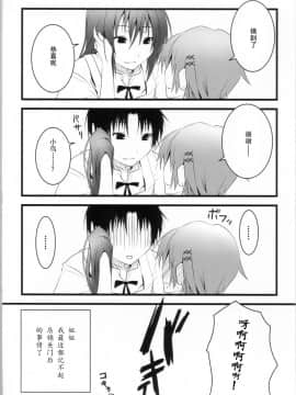 [萌动汉化组] (COMIC1☆4) [ニリツハイハン (ニリツ)] ことりちゃんのだから大丈夫だもん！ (WORKING!)_015