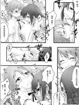 [萌动汉化组] (COMIC1☆4) [ニリツハイハン (ニリツ)] ことりちゃんのだから大丈夫だもん！ (WORKING!)_013