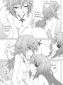 [soulrr个人汉化] (COMIC1☆5) [i.r.o.Zi (睦月ぎんじ、葵信次)] LOVE & 3 PEACE (Infinite Stratos)_020