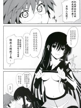 [soulrr 個人漢化] (C78) [i.r.o.Zi (葵信次, 睦月ぎんじ)] 夜のリクオ様は凄いんです 弐 (ぬらりひょんの孫)_006