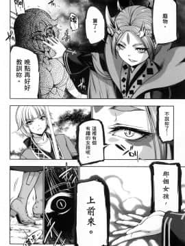 [風的工房][GEN] 勇者と魔王の魂魄歴程 2 勇者與魔王的魂魄歷程 2_風的工房068